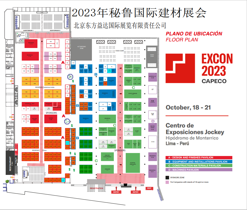 2023年秘鲁国际建材展展位图-益达会展8.11.png