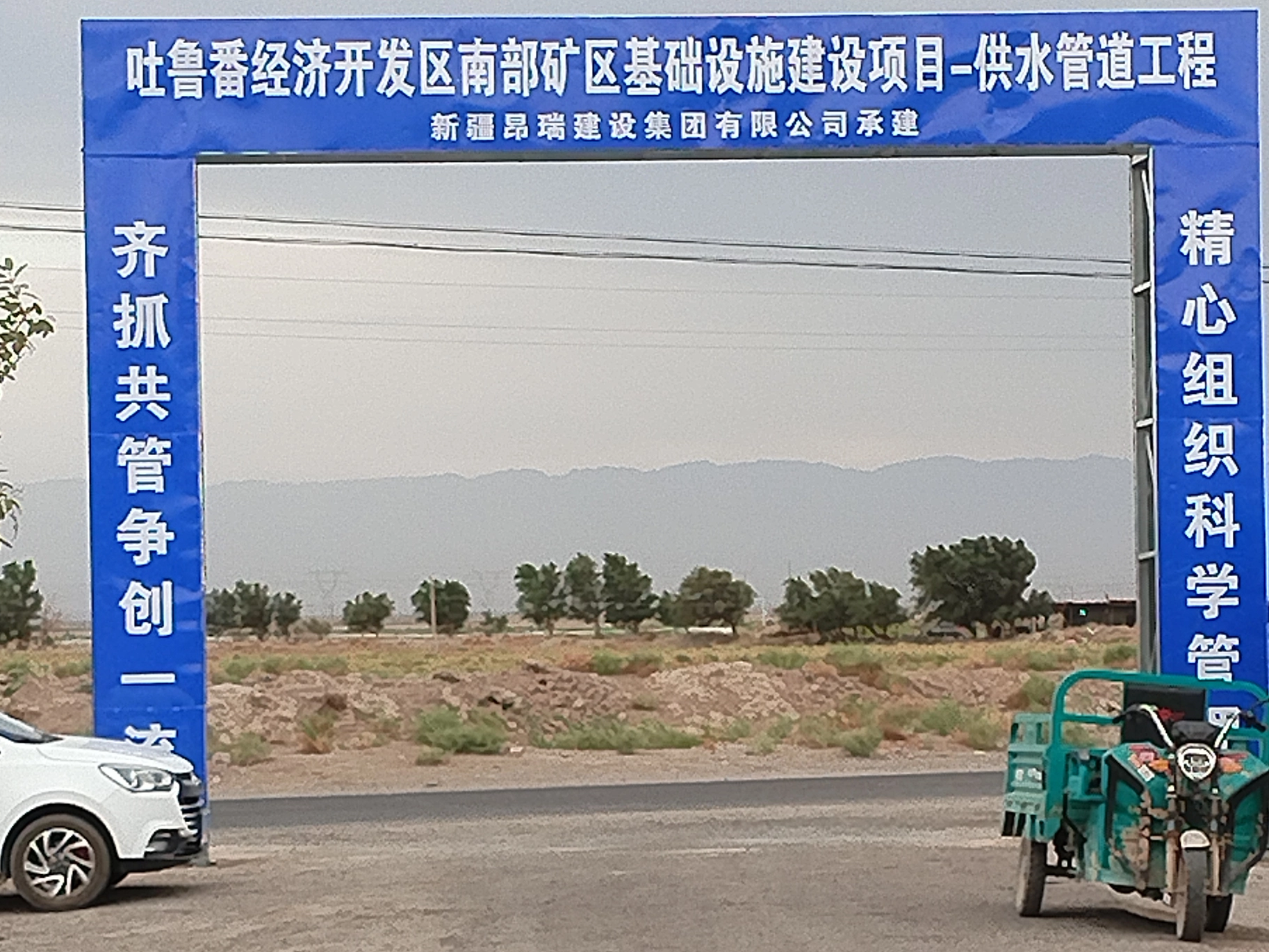 Turpan Southern Mining Area Infrastructure Construction Project Water Supply Pipeline Project Overview