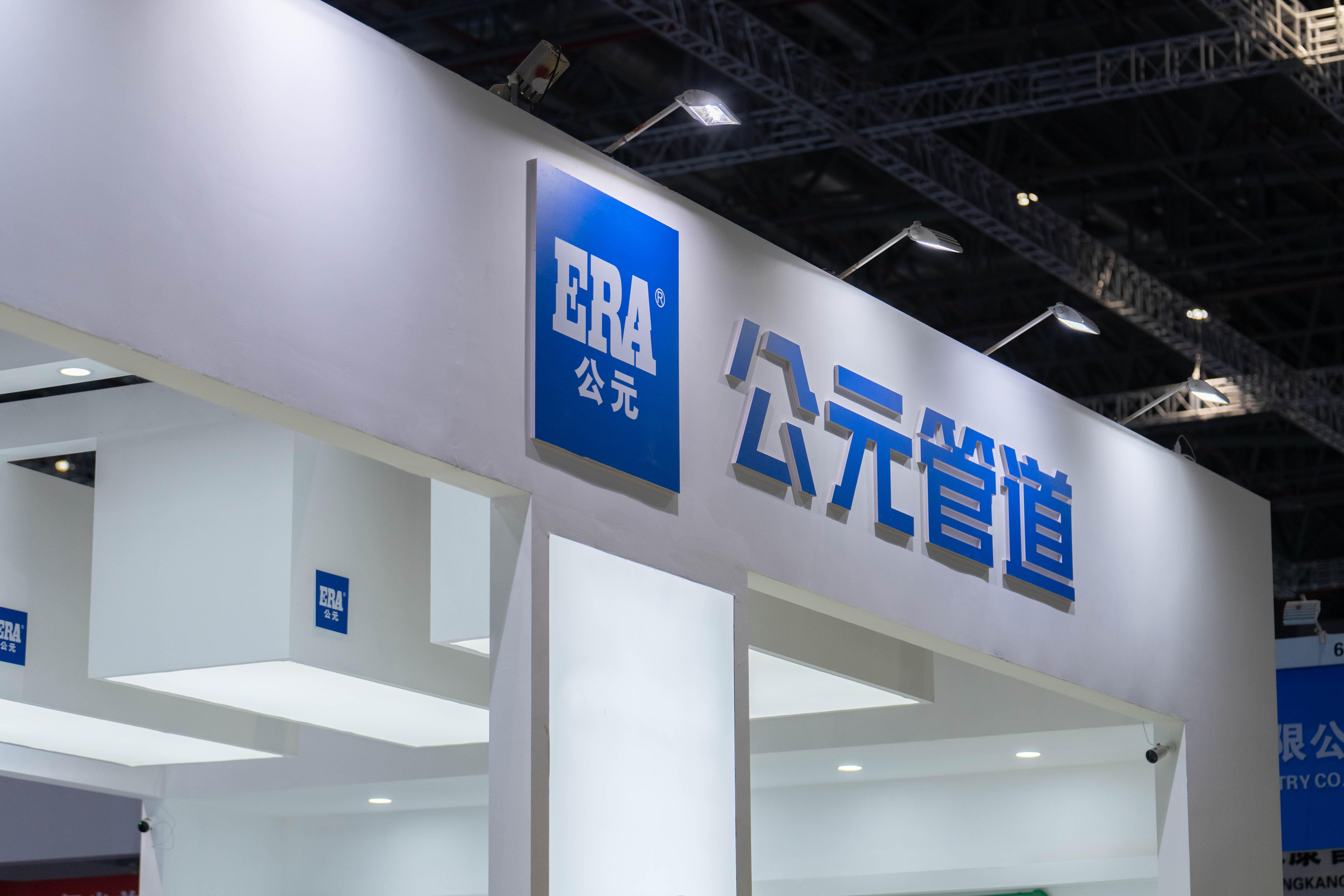 ERA PIPE FITTING AT AQUATECH CHINA