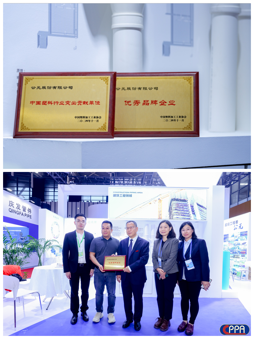 Outstanding contribution unit of China plastics industry (9)