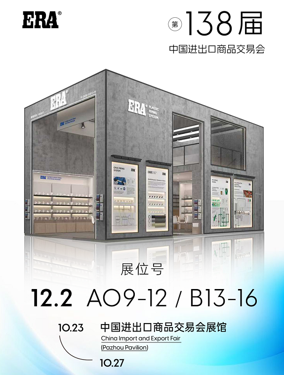 Ready To Go, Join Us at The Grand Fair | Preview The Highlights of The 138th Canton Fair