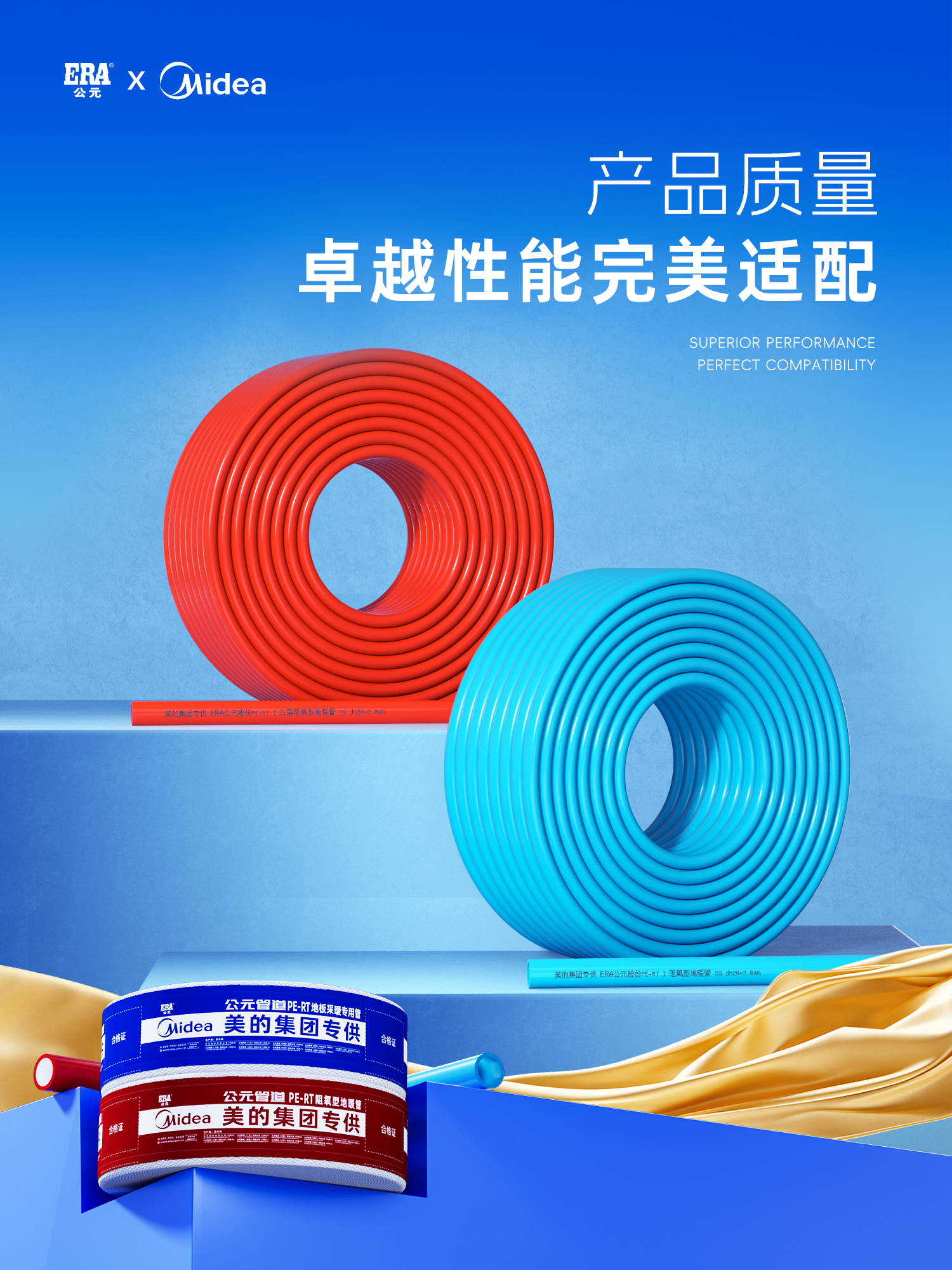 ERA PE-RT Type I three-layer EVOH oxygen barrier floor heating pipe