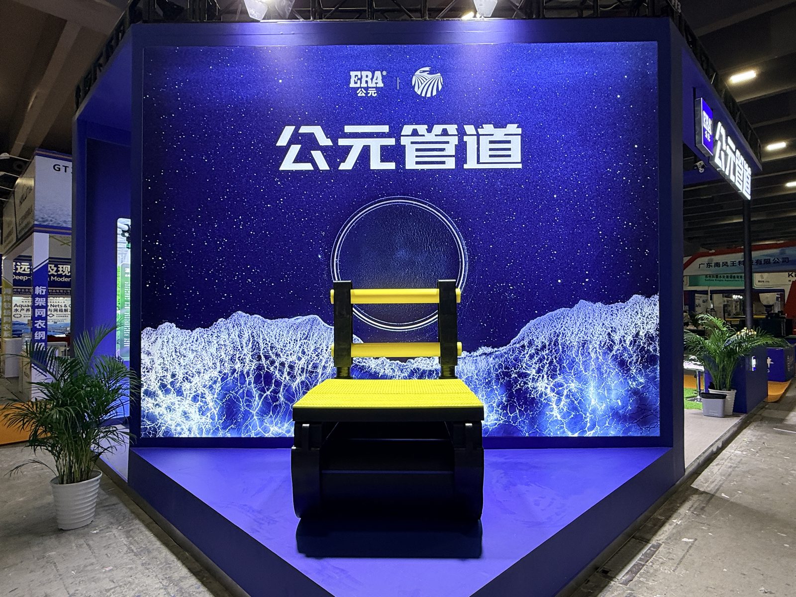 ERA booth at the 12th Guangzhou International Fisheries Expo with an HDPE aquaculture walkway platform